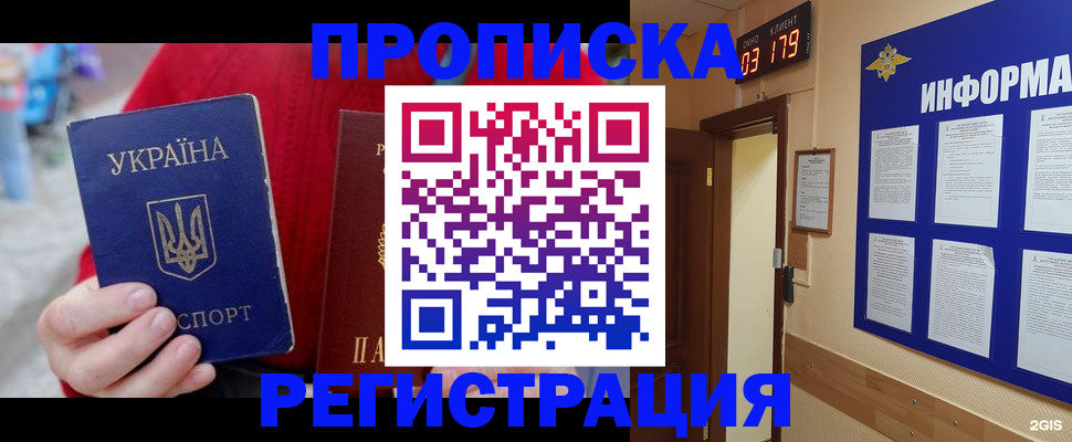 регистрация в Партизанске
