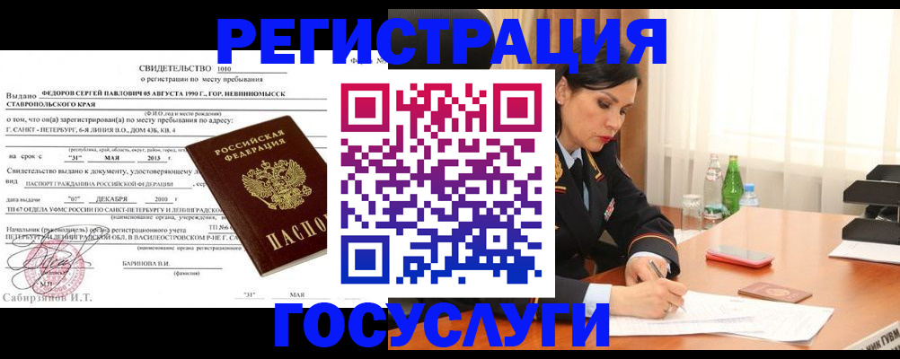 временная регистрация поиск в Партизанске
