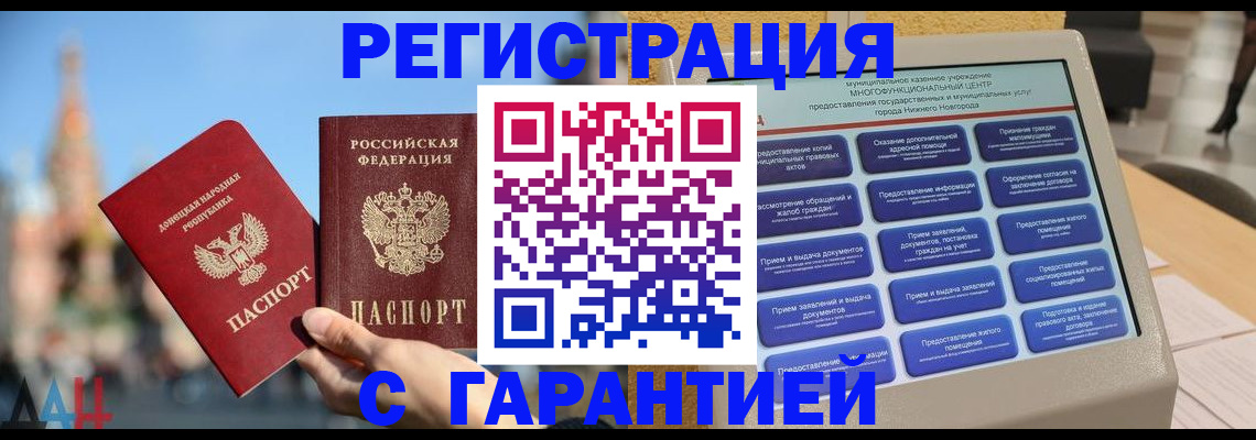 прописка поиск в Партизанске