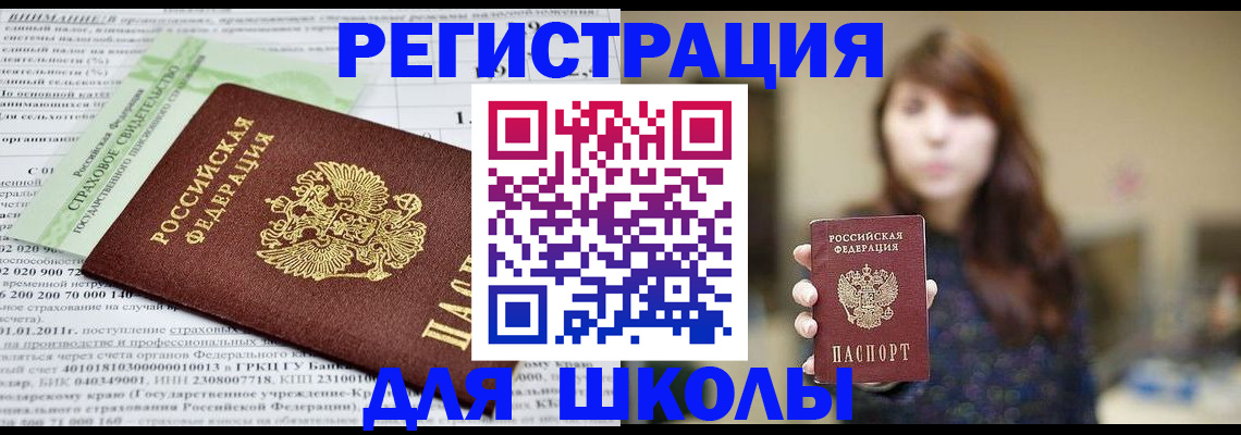 прописка регистрация в Партизанске
